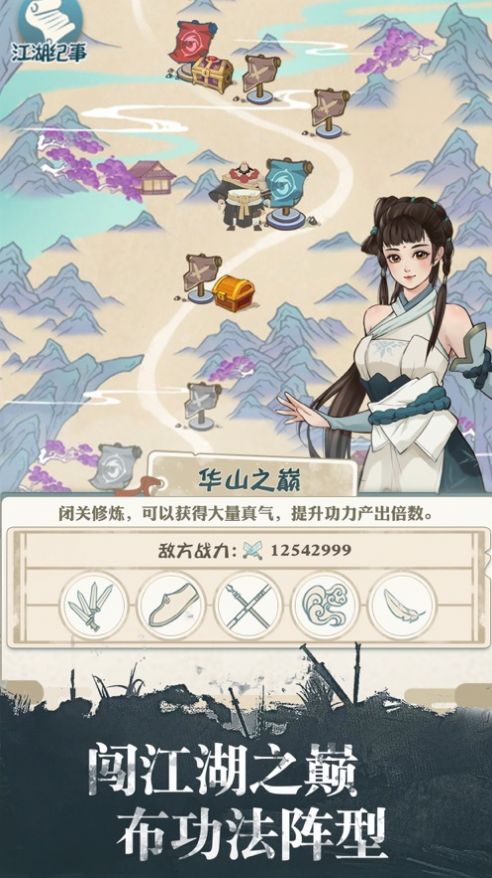 我也是大侠2025最新版图2
