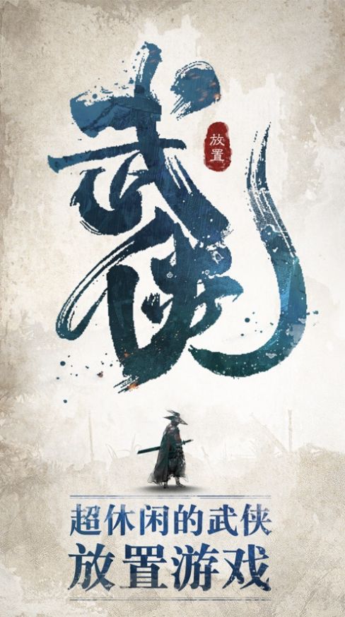 我也是大侠2025最新版图3