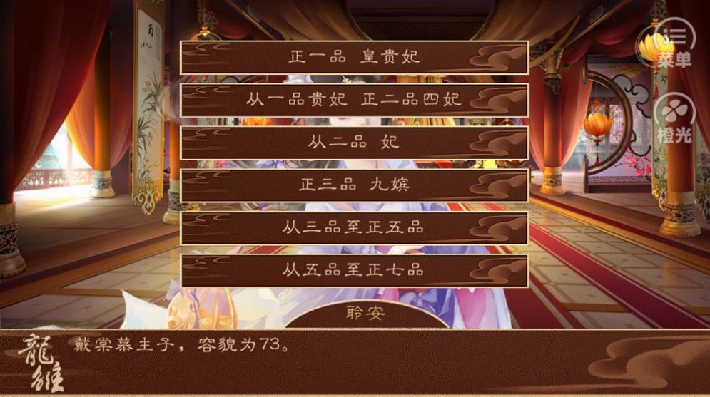 龙雏金手指调孕率妃子全及时更新手机版