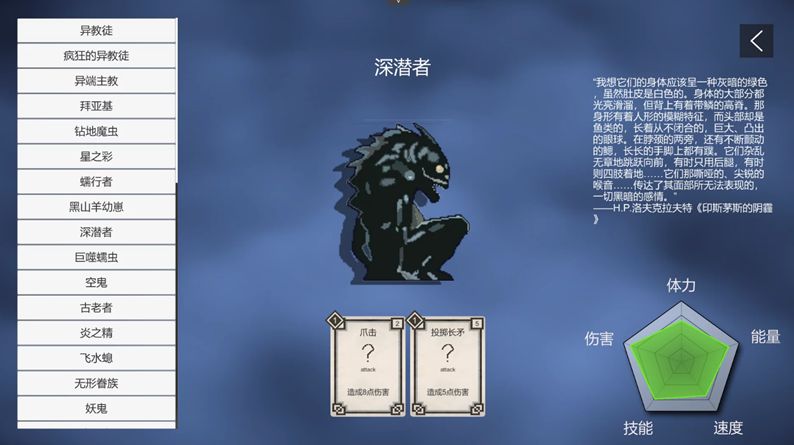 不可名状的地牢apk中文手机版3
