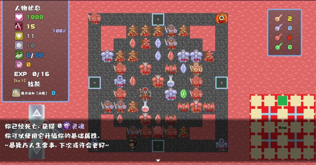 游戏截图