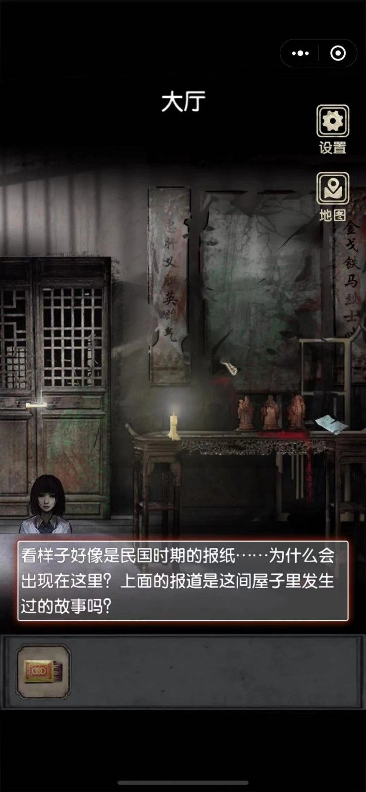 81号宅怨安卓版(1)