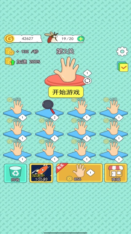 拍苍蝇模拟安卓手机版图3
