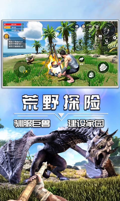 蛮荒进化生存最新免广告版图1
