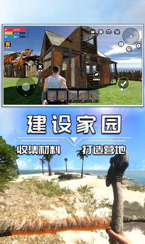 蛮荒进化生存最新免广告版图2