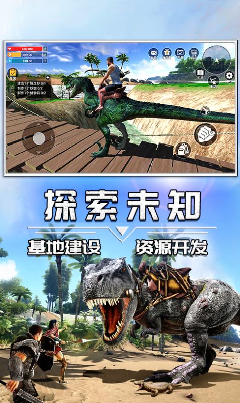 蛮荒进化生存最新免广告版图3