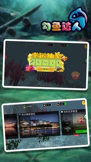 勾鱼达人安卓手机版图1
