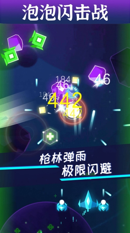 泡泡闪击战游戏图2