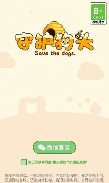 守护狗头(1)