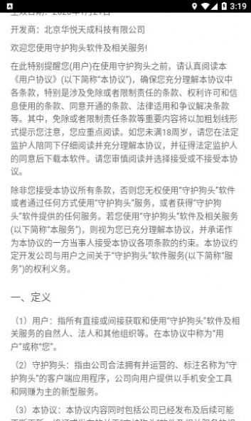守护狗头(2)