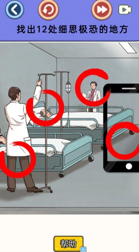 细思极恐的调查游戏安卓版图2