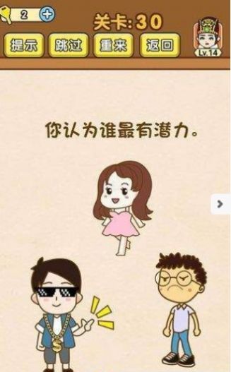 我解迷特牛游戏安卓版图2
