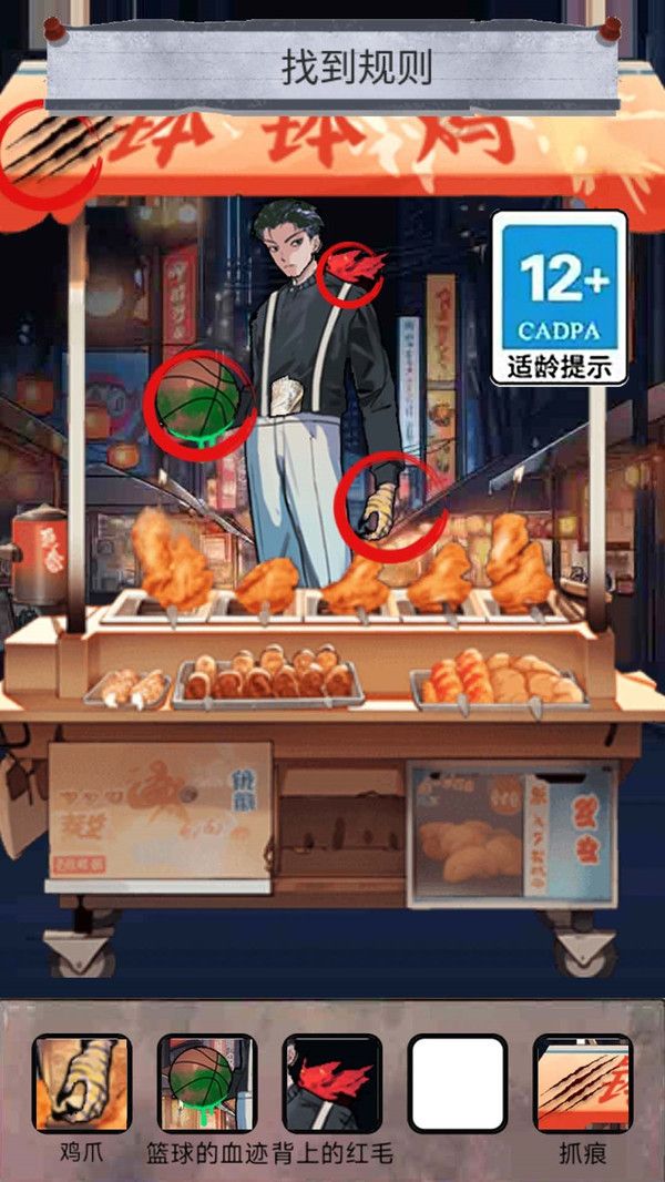 怪谈100关游戏图2
