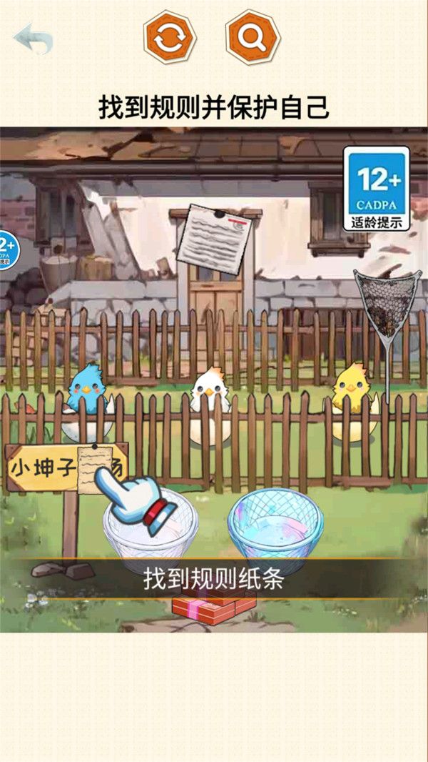 怪谈100关游戏图3
