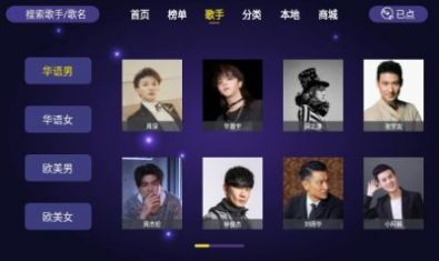 家庭ktv点歌软件 图3