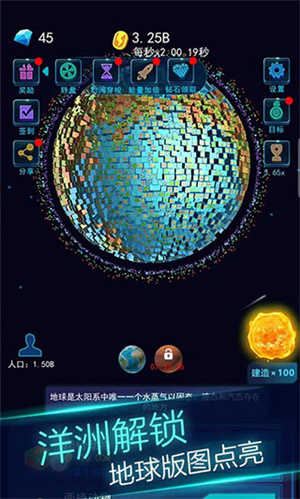 地球模拟器3d中文安卓版图3