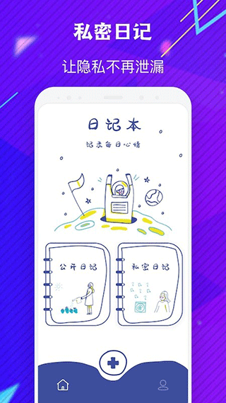emmo日记安卓版图4