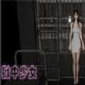 狱中少女手游正版