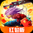 地下城与魔界红包版