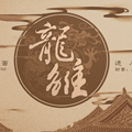 龙雏金手指调孕率妃子全及时更新手机版