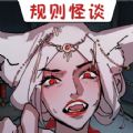 恐怖怪谈物语游戏安卓版