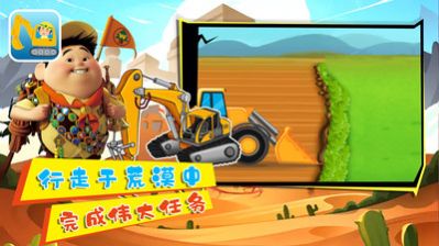 小奇奇挖掘机安卓版图2