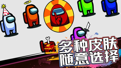 暴走太空杀 无广告版(1)