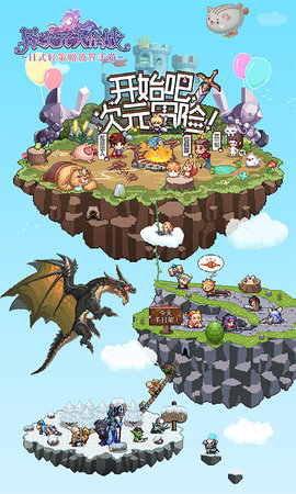 异次元大作战oppo版(1)