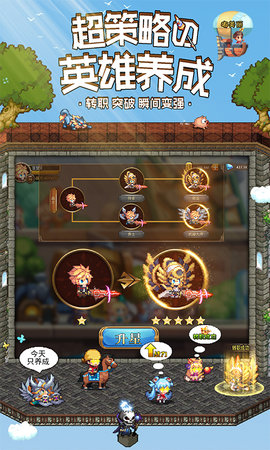异次元大作战oppo版(3)