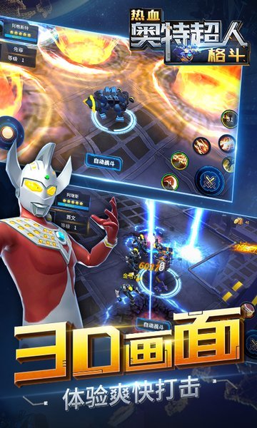 奥特超人绝地王者图3