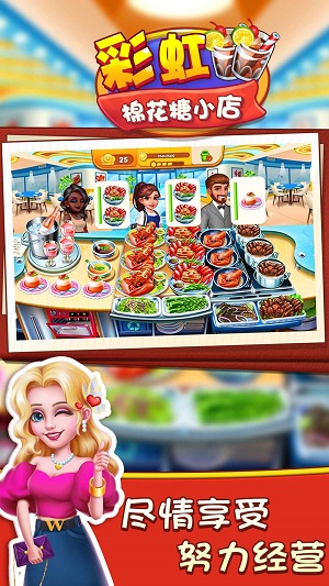 彩虹棉花糖小店2025(3)