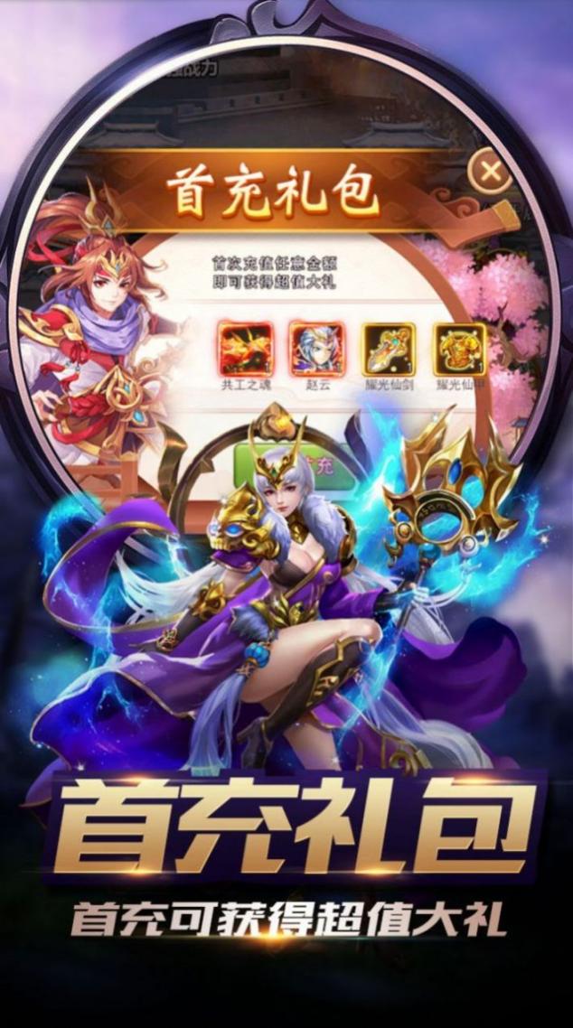 太阁立志坛安装手机版(3)