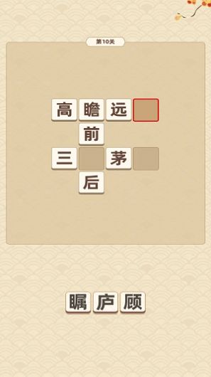 成语天降财红包版(1)