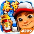 subway surf2025老版远古