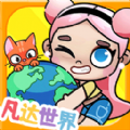 凡达世界模拟扮演最新版免广告下载-凡达世界模拟扮演最新版下载安装包