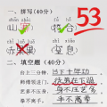 帮老师打分官方安卓版手游下载-帮老师打分官方安卓版下载免费