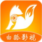 白狐影视频