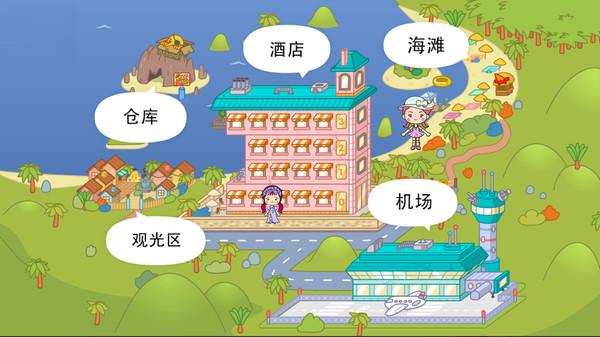 米加小镇免费世界1.0.1安卓版图1