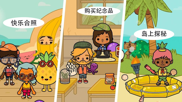米加小镇免费世界1.0.1安卓版图2