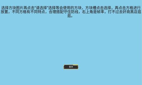 方块大战星图3