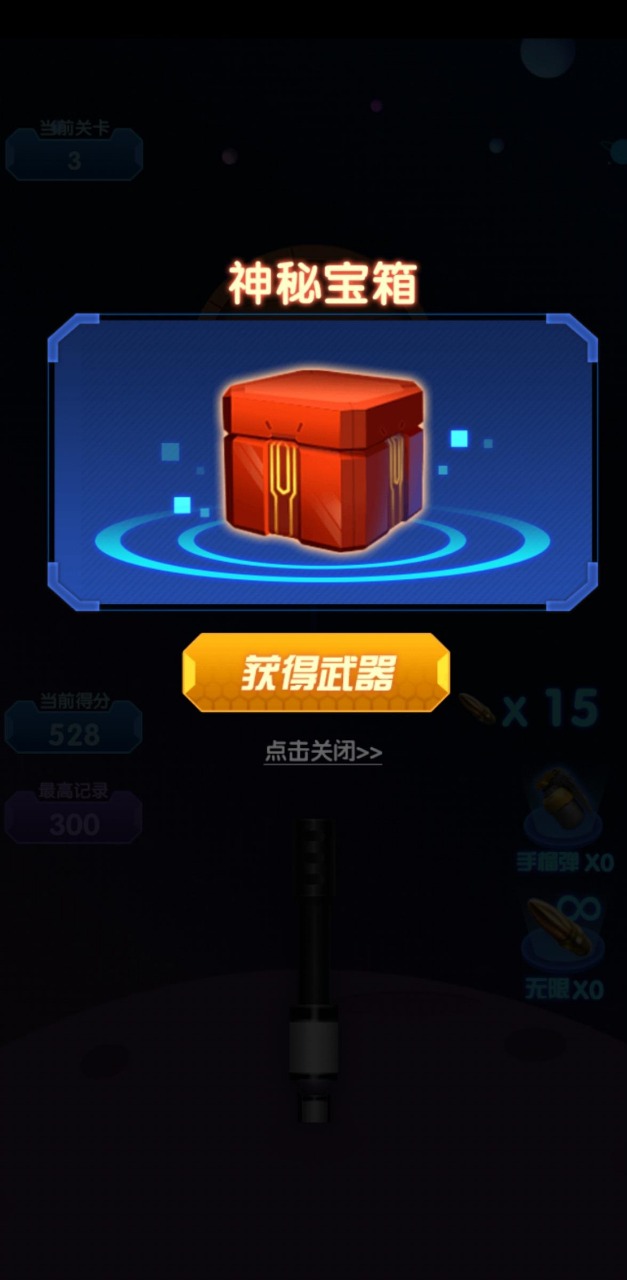 一起来冲关红包版图1