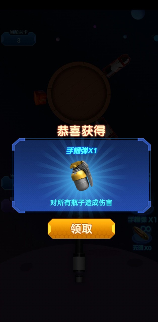 一起来冲关红包版图2