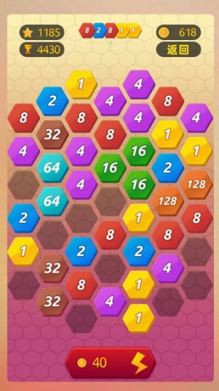 数字消消消