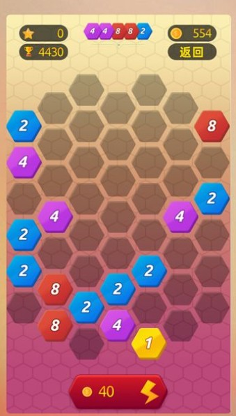 数字消消消