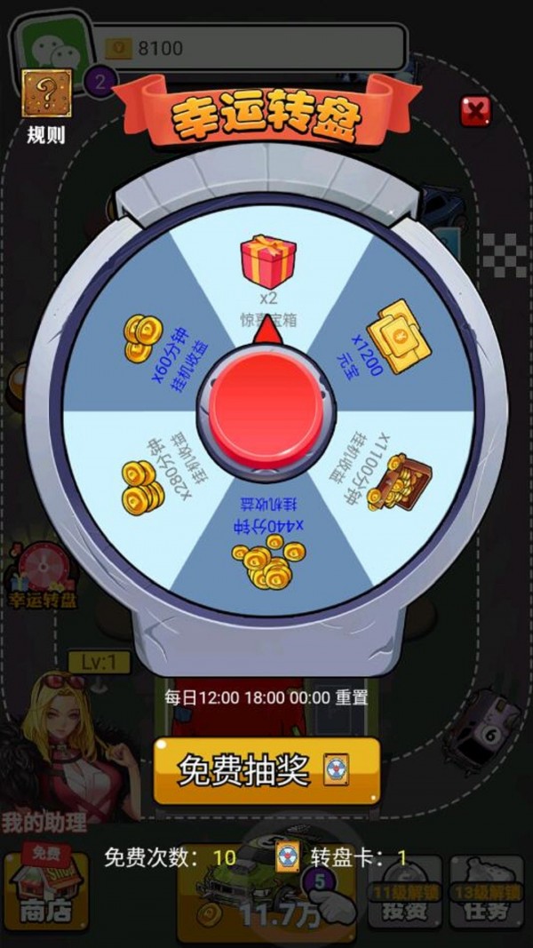 趣味飙车赛(红包版图1