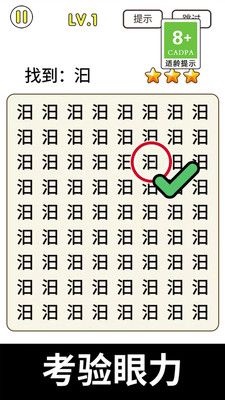 猜字暴富(2)