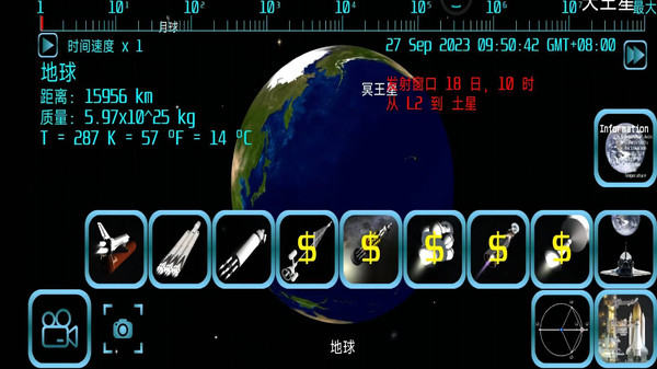 航天火箭飞行模拟器图3