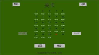 任务方块T图1
