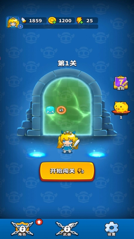 游戏截图
