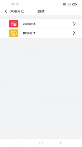 傻瓜背单词图3